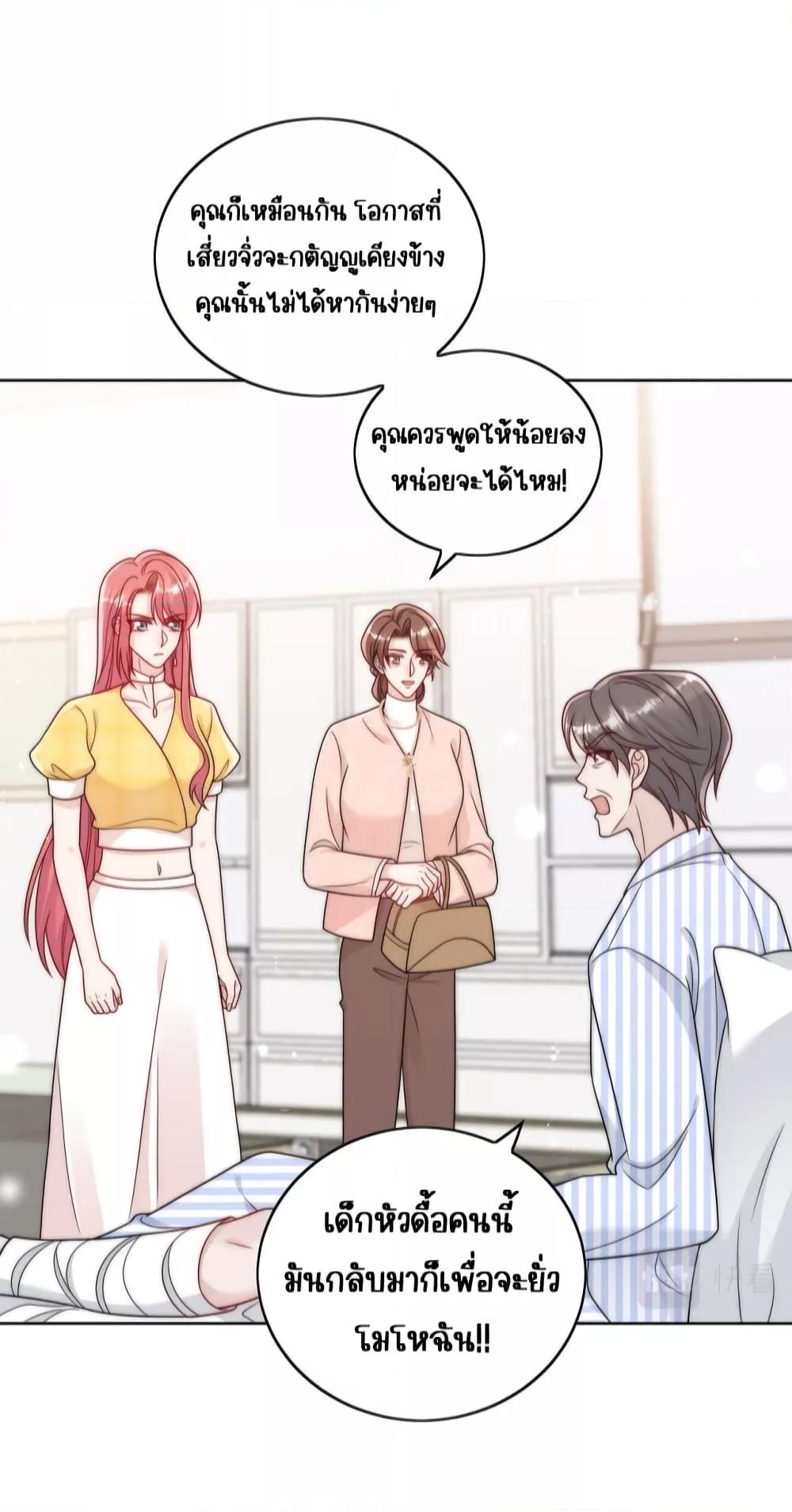 Bow Down – ศัตรูฉันต้องยอมจำนน ตอนที่ 13 (4)